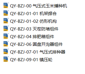 气压式玉米播种机（SW+CAD+原理说明）缩略图