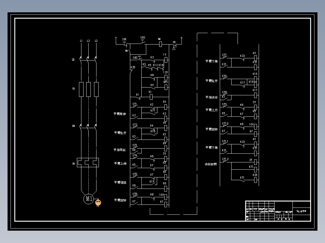 四自由度码垛机器人的设计含4张CAD图