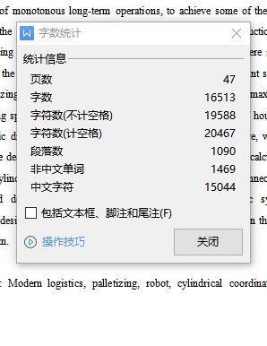 四自由度码垛机器人的设计含4张CAD图缩略图