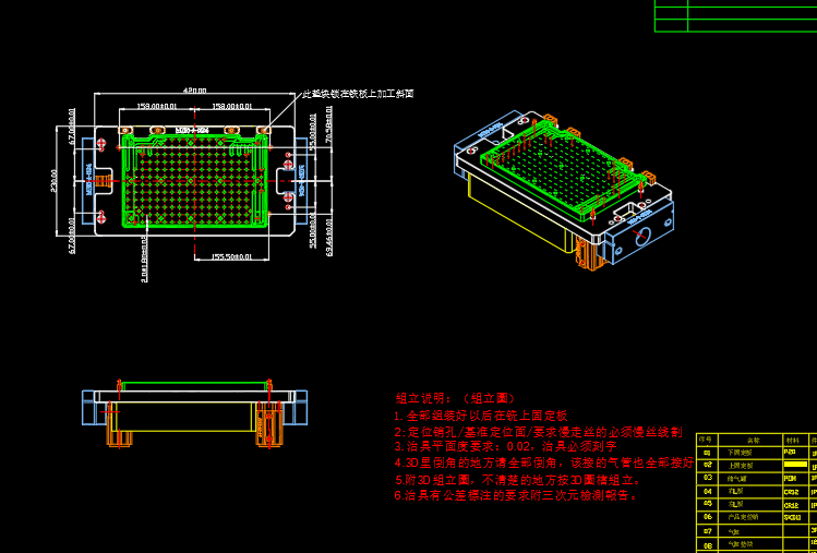 铝制电脑A壳铣HINGE缺口四轴伸缩定位+真空吸气工装治具模型