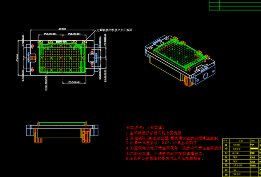 铝制电脑A壳铣HINGE缺口四轴伸缩定位+真空吸气工装治具模型缩略图