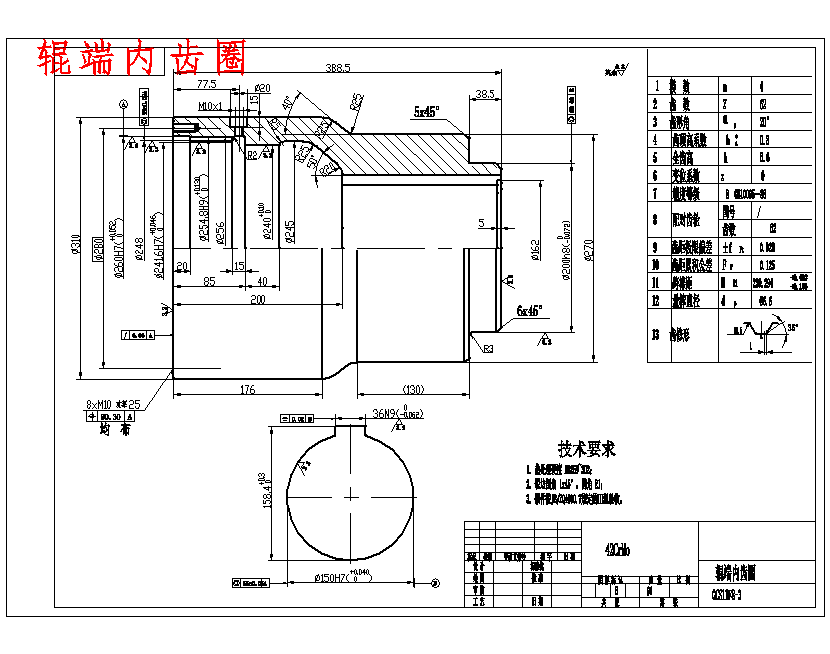 贯穿式鼓形齿联轴器虚拟设计12张CAD图