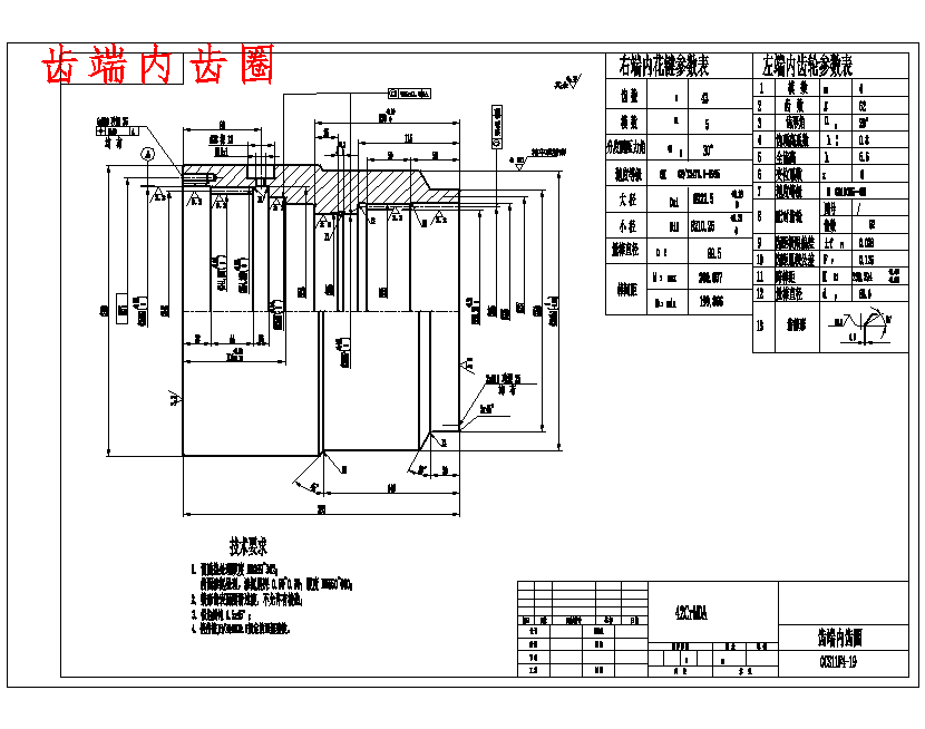 贯穿式鼓形齿联轴器虚拟设计12张CAD图