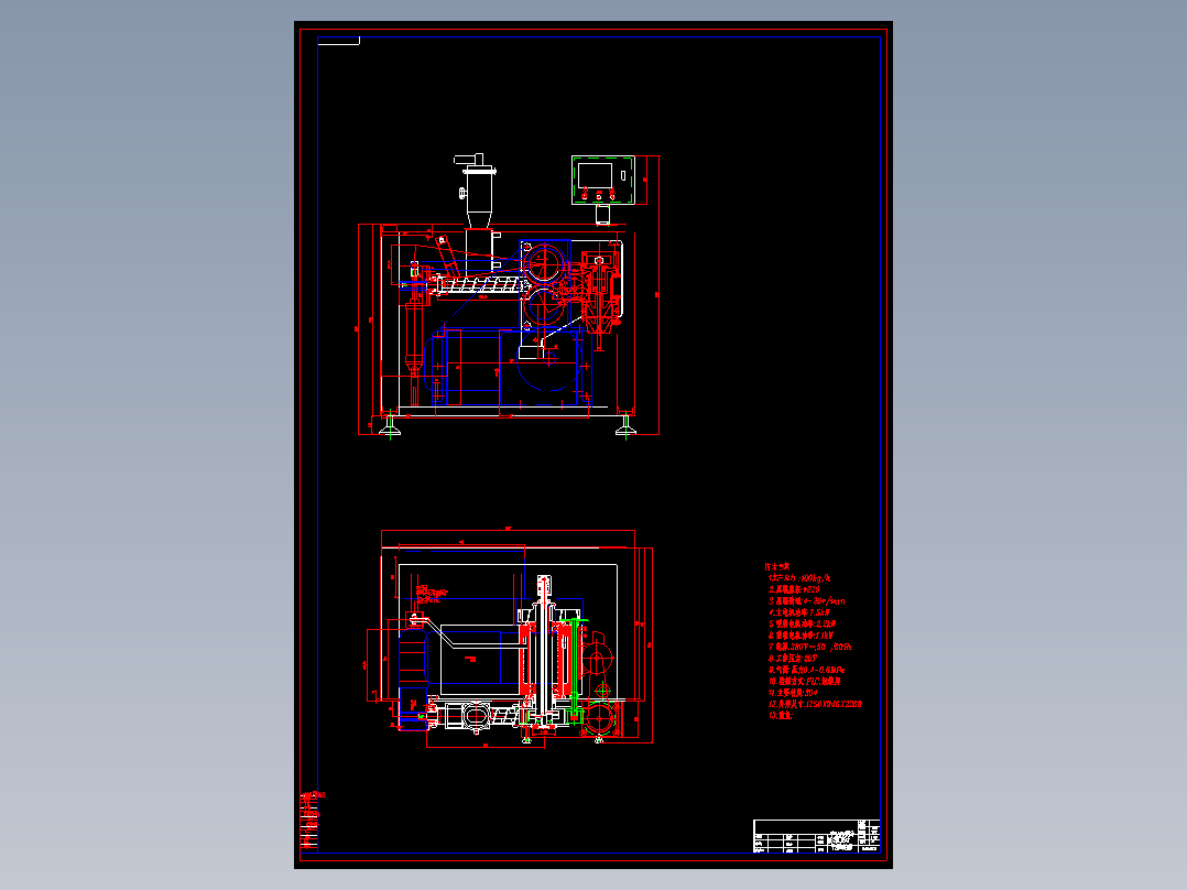 干法制粒机装配图
