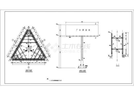 单立柱钢结构广告牌全套结构施工图CAD图纸缩略图