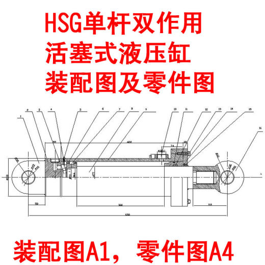 HSG液压缸油缸装配图零件图CAD图纸机械设计dwg图纸素材缩略图