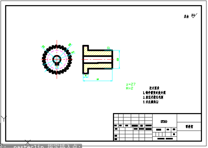 多排行星变速机构