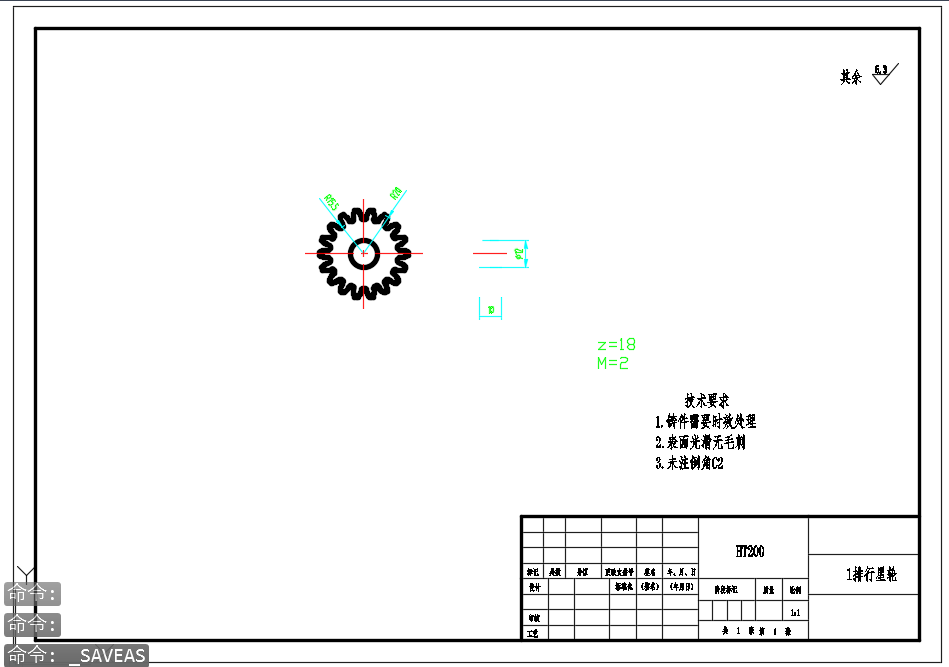 多排行星变速机构