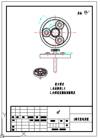 多排行星变速机构