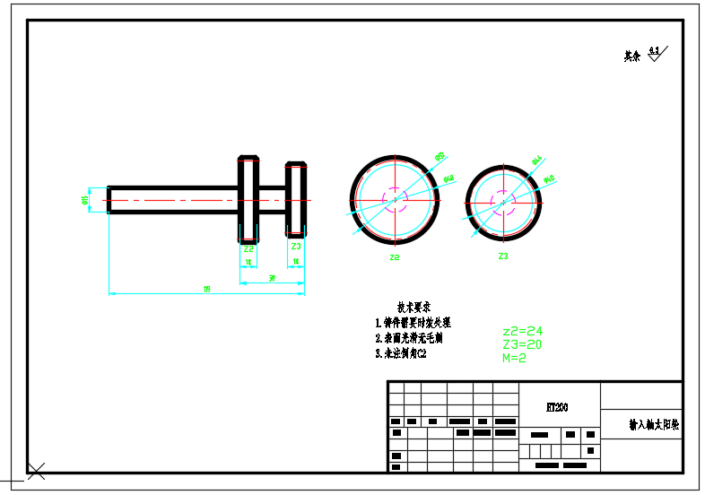 多排行星变速机构