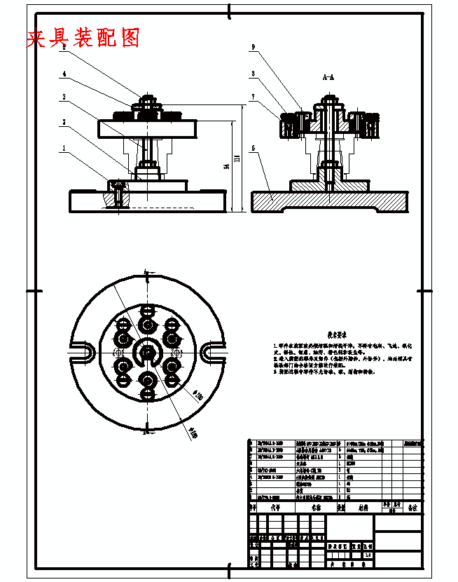 纵轴套零件的钻、攻6-M5-7H螺纹的夹具设计及加工工艺装备含4张CAD图
