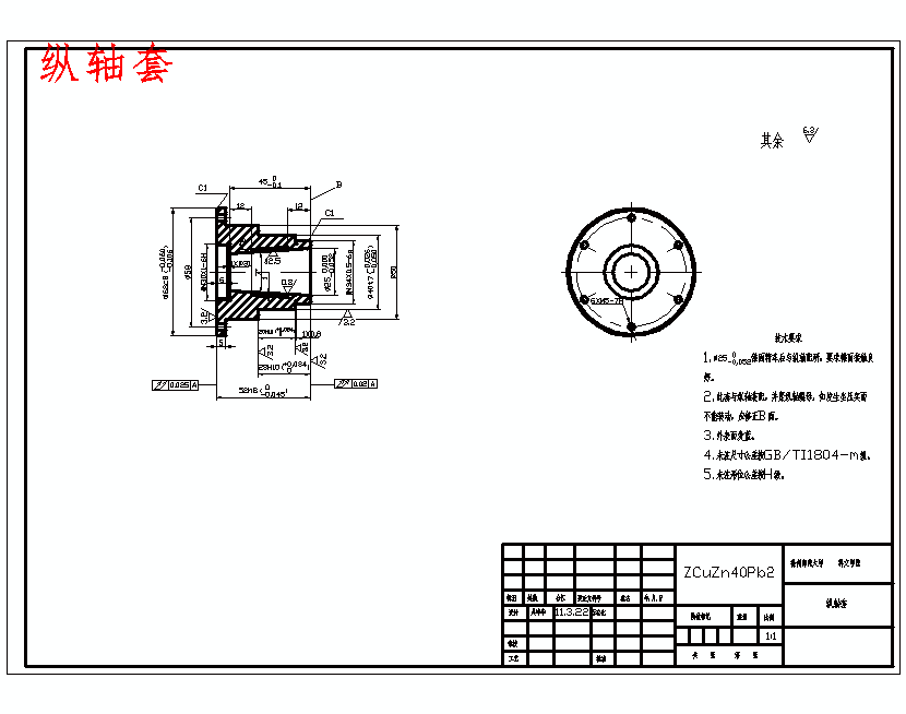 纵轴套零件的钻、攻6-M5-7H螺纹的夹具设计及加工工艺装备含4张CAD图