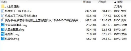 纵轴套零件的钻、攻6-M5-7H螺纹的夹具设计及加工工艺装备含4张CAD图缩略图