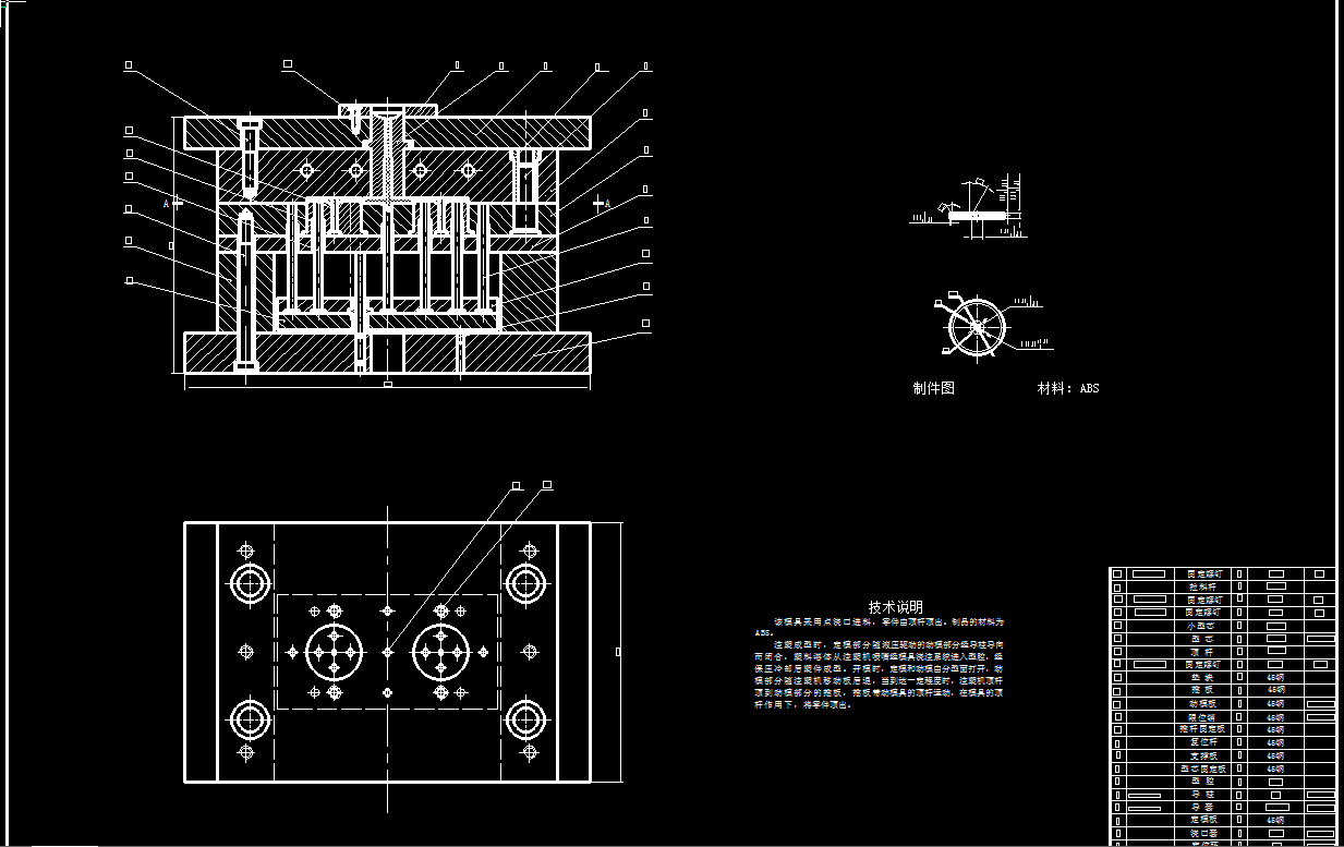 0033-动片瓷件塑料成型工艺及注塑模具设计【全套10张CAD图】