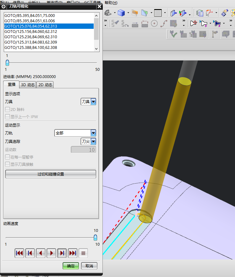 笔记本D壳铣脚垫槽UG程序模型