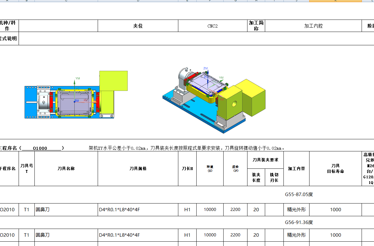 笔记本D壳铣脚垫槽UG程序模型