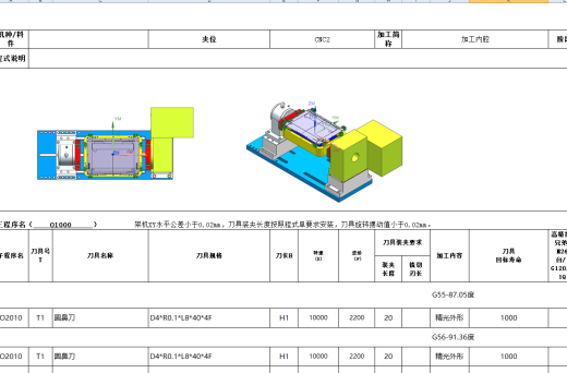 笔记本D壳铣脚垫槽UG程序模型缩略图