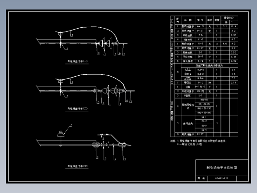 122 耐张绝缘子串组装图