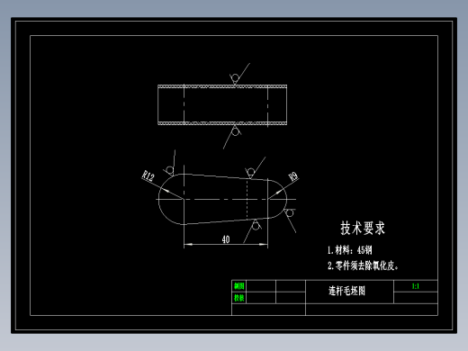 连杆工艺规程及插键槽夹具设计1396845