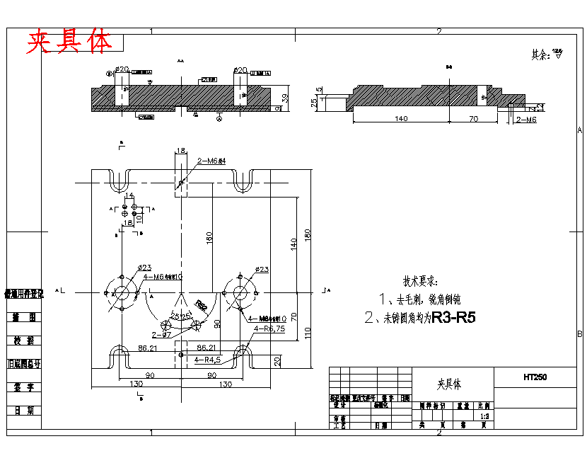 拨动叉的铣削切断夹具设计及加工工艺装备含4张CAD图