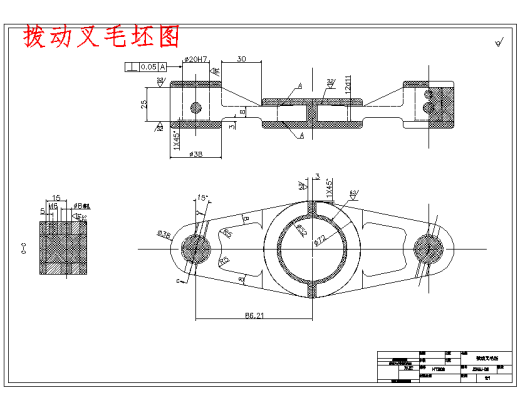 拨动叉的铣削切断夹具设计及加工工艺装备含4张CAD图缩略图