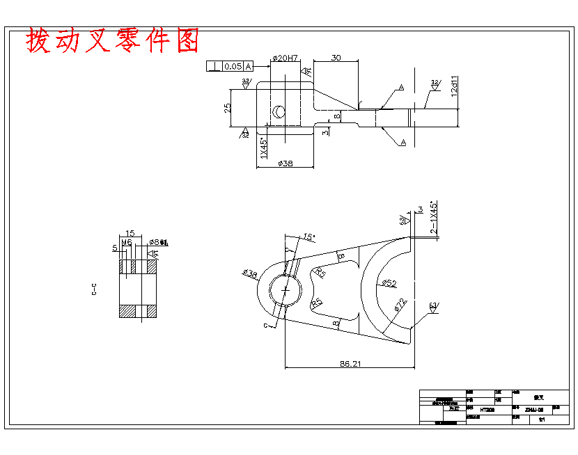 拨动叉的铣削切断夹具设计及加工工艺装备含4张CAD图