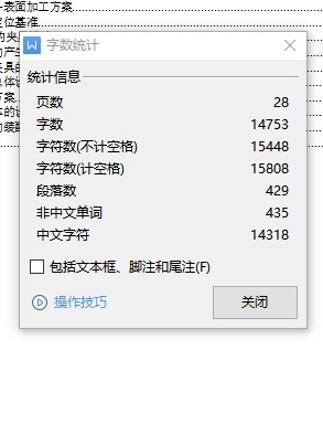 拨动叉的铣削切断夹具设计及加工工艺装备含4张CAD图缩略图