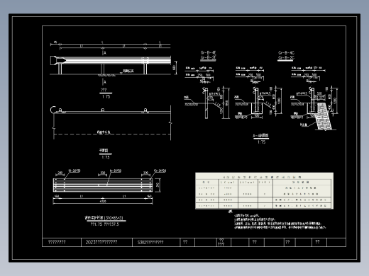 s302波形护栏竣工图
