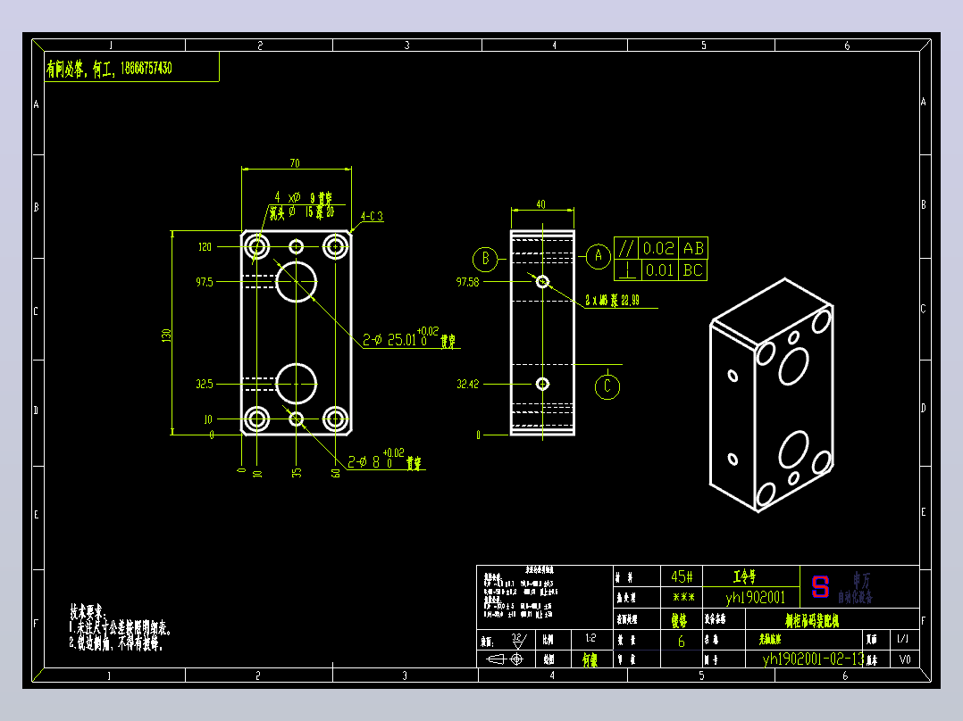 光轴底座CAD