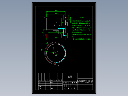 45#反应器单支点机架