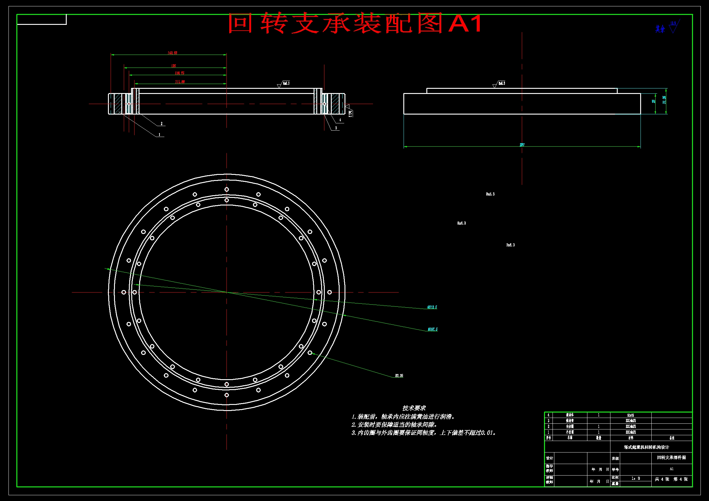 塔式起重机行星减速回转机构设计