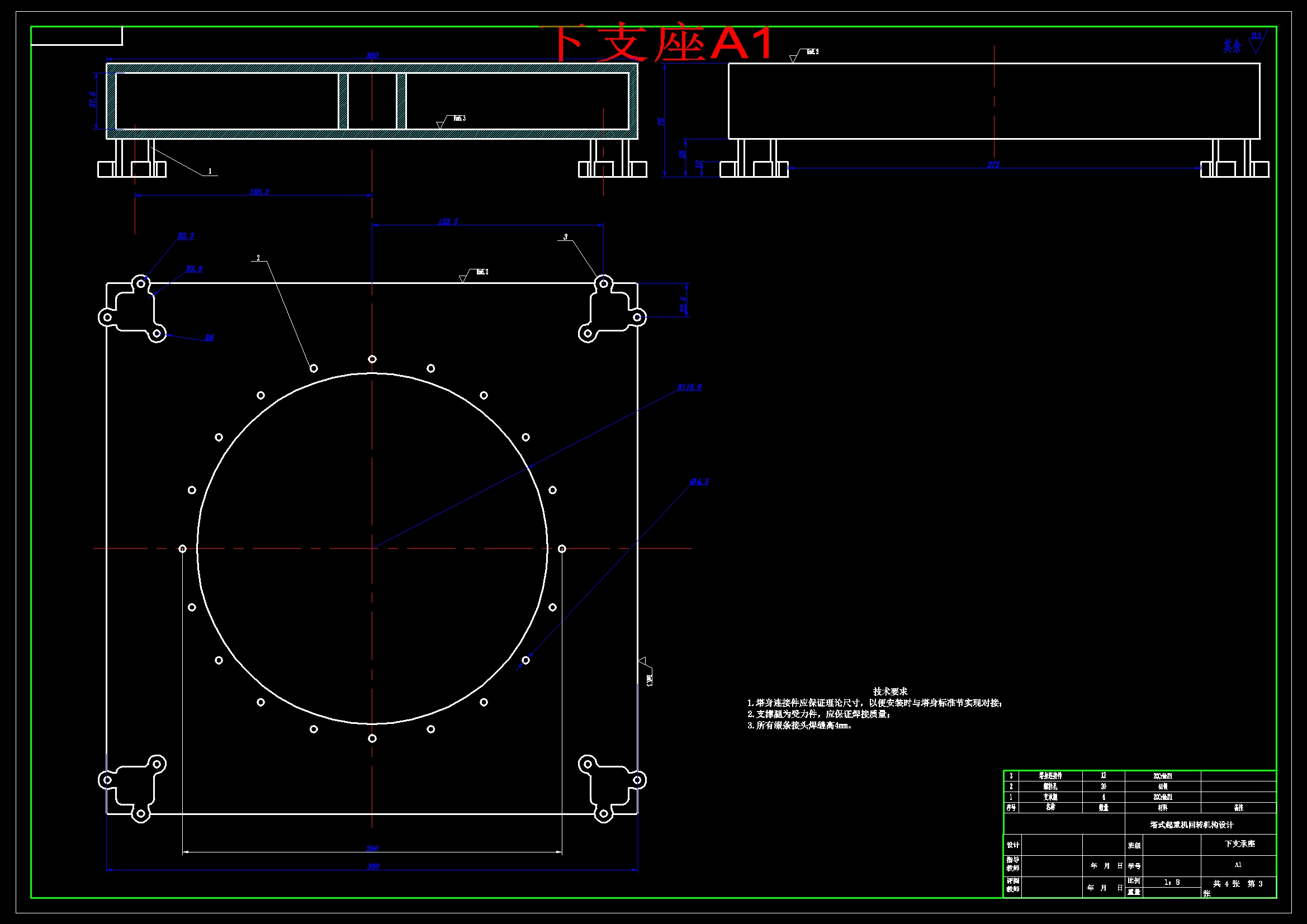 塔式起重机行星减速回转机构设计====1182751====150