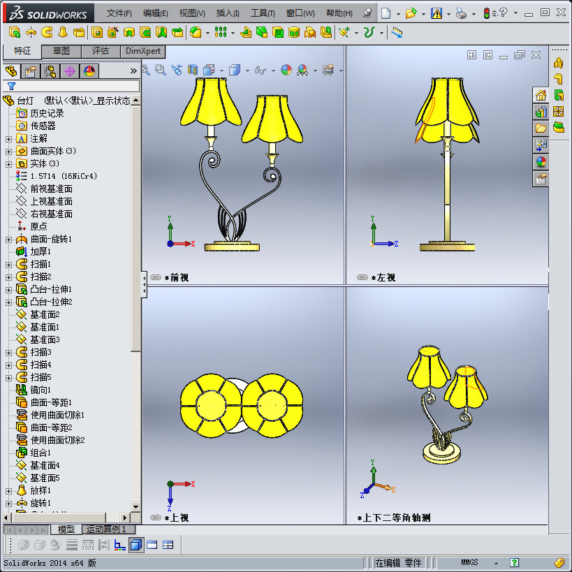 爱之台灯3D模型