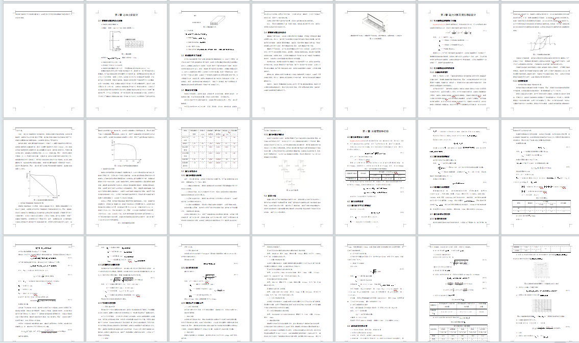 槽钢堆垛机设计