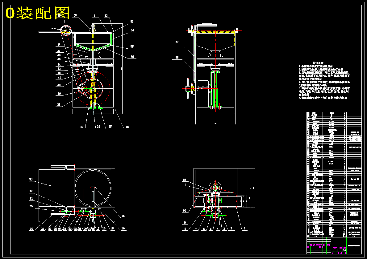 全自动煎饼机设计含CAD图纸+说明书