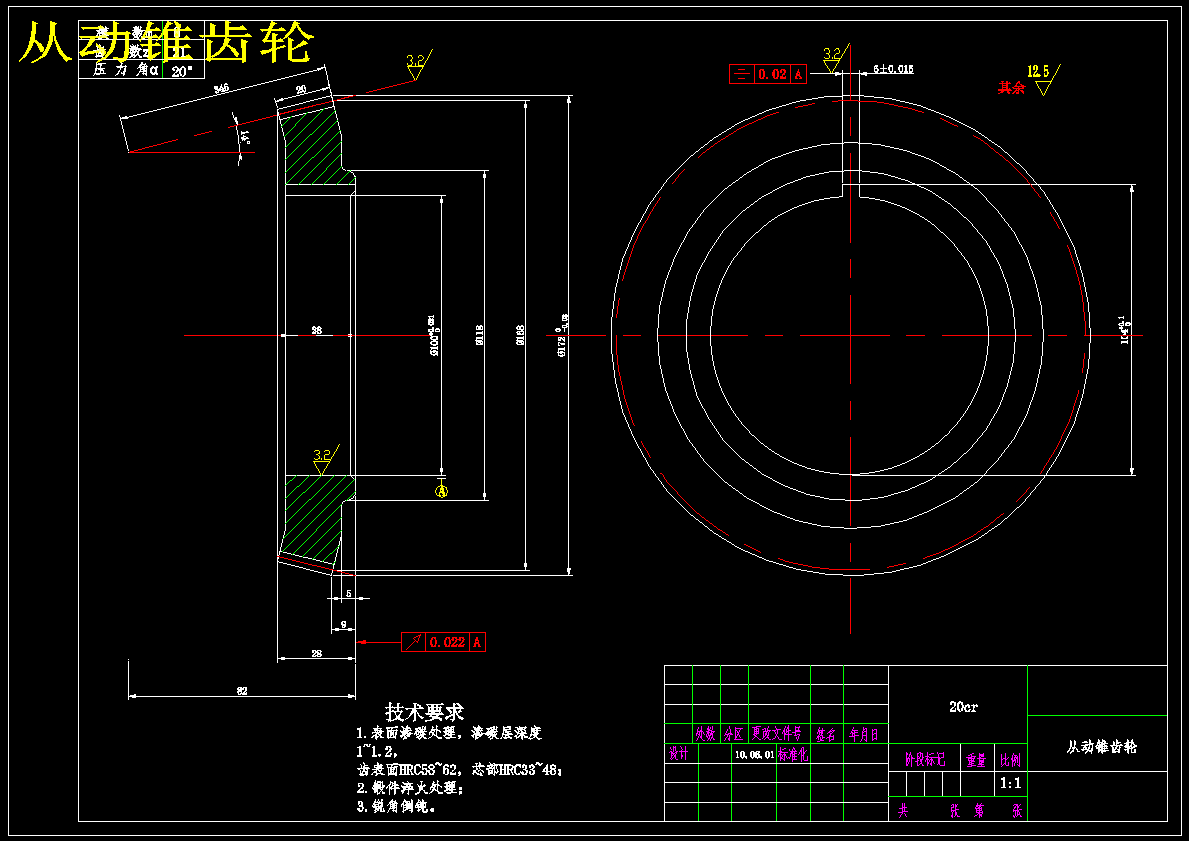 全自动煎饼机设计含CAD图纸+说明书