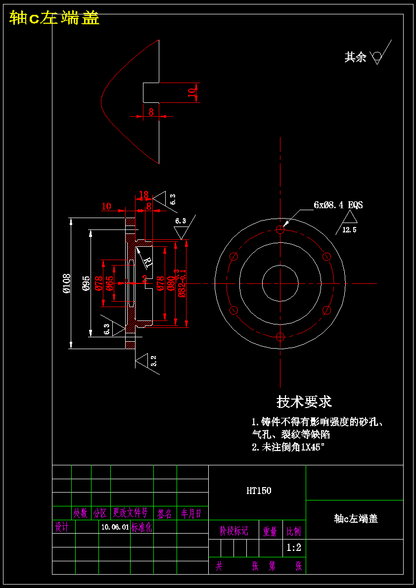 全自动煎饼机设计含CAD图纸+说明书