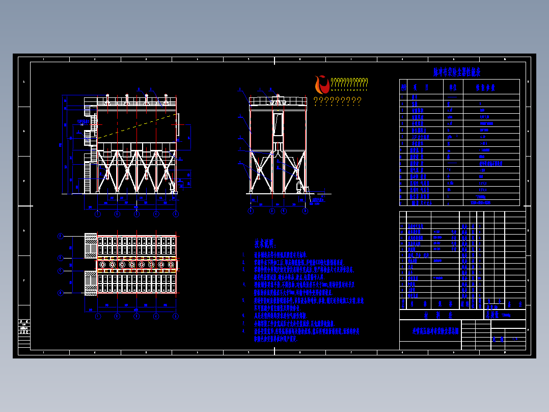 逆喷高压脉冲布袋除尘器详图