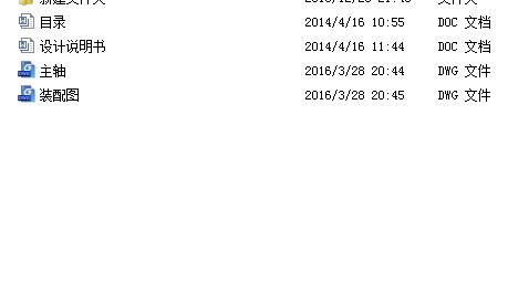 CK6140数控车床主轴结构设计 含CAD图纸说明文档参考