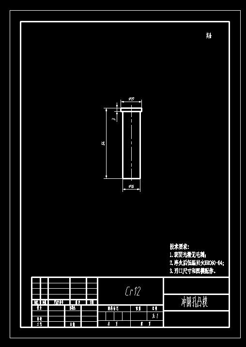 方形拉深件拉深模具
