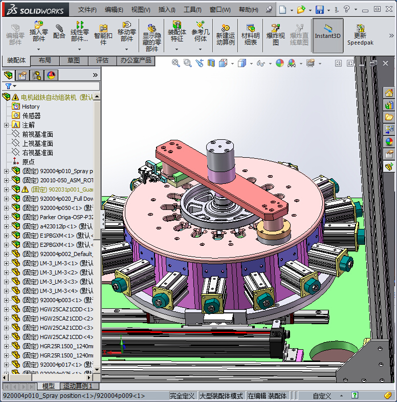 电机磁铁自动组装机
