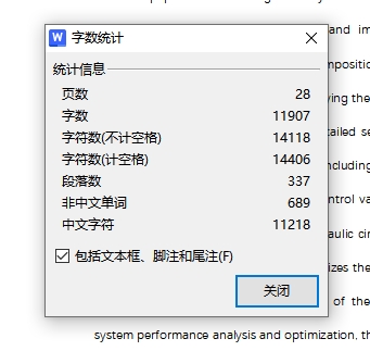 HS115QY型钻机液压系统设计含7张CAD图