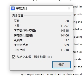 HS115QY型钻机液压系统设计含7张CAD图缩略图