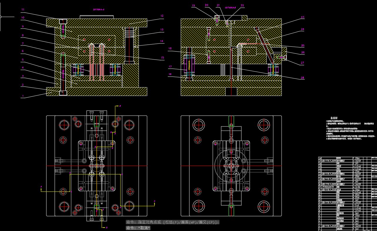 蓝牙耳机模具设计(ABS)