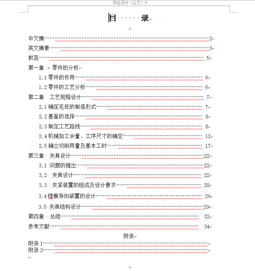 0063-工艺夹具-减速器箱体零件的工艺设计及其加工Φ72H7孔的夹具设计（镗床夹具）缩略图