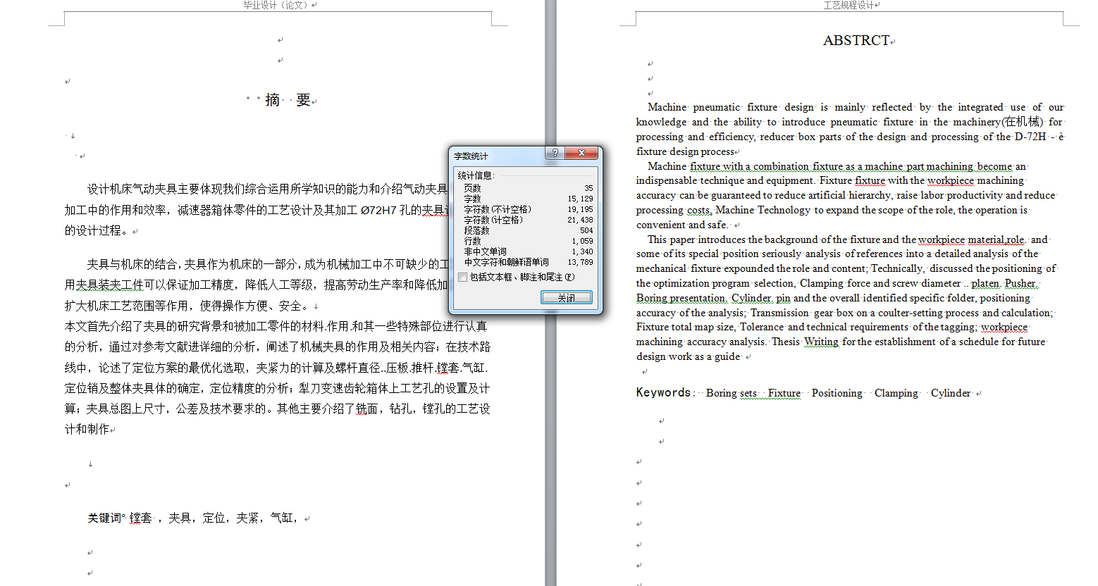 0063-工艺夹具-减速器箱体零件的工艺设计及其加工Φ72H7孔的夹具设计（镗床夹具）