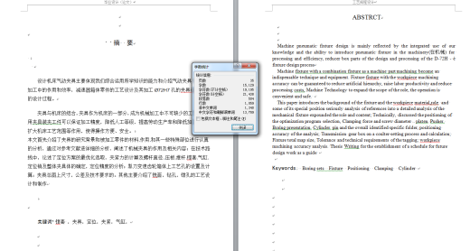 0063-工艺夹具-减速器箱体零件的工艺设计及其加工Φ72H7孔的夹具设计（镗床夹具）缩略图