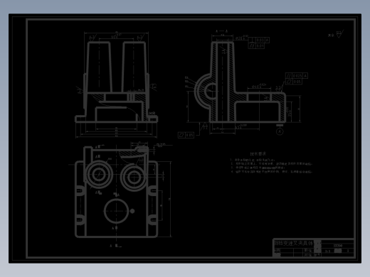 倒挡变速叉夹具设计