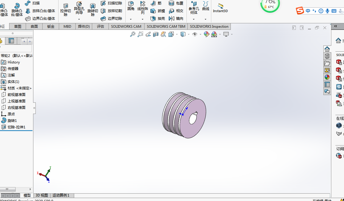 自动制钉机机构原理模型