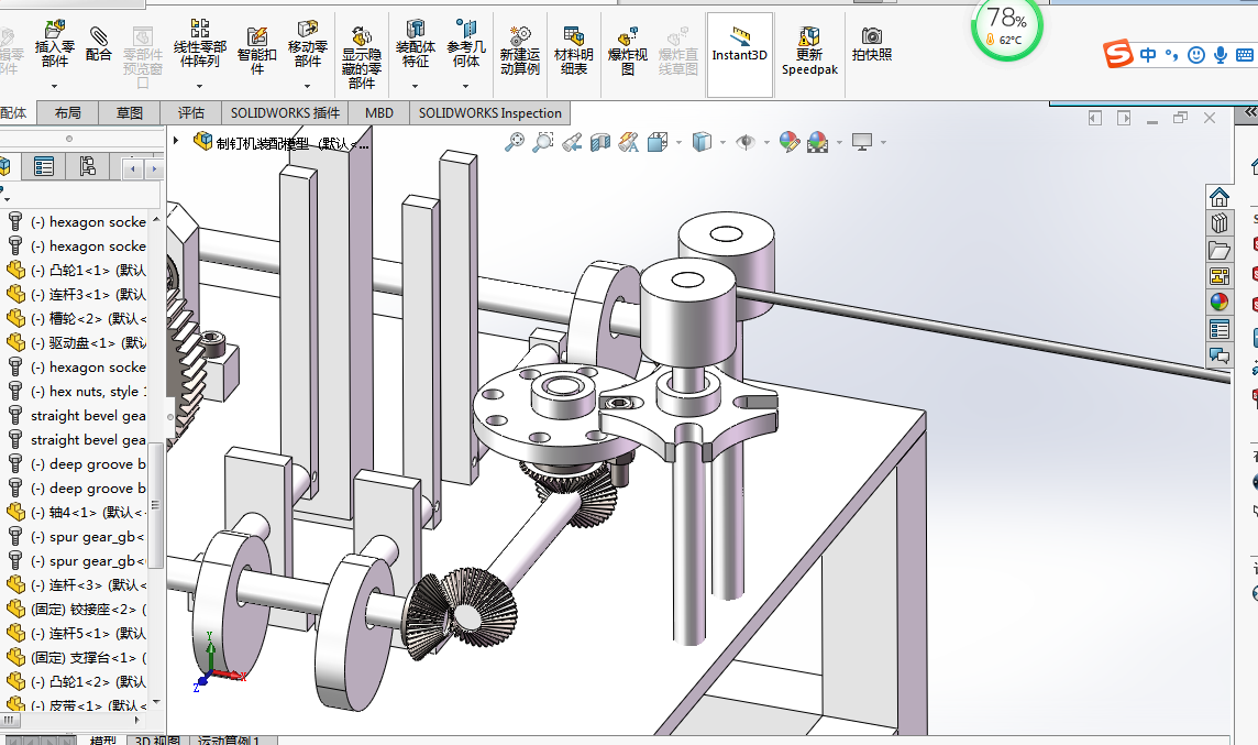 自动制钉机机构原理模型